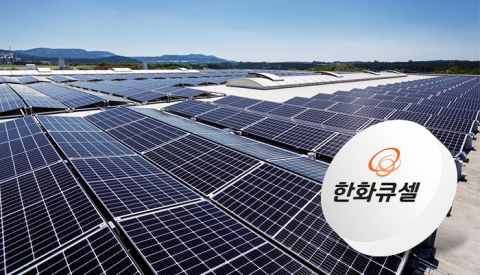 한화솔루션, ‘넥스트 스트림팀’ 신설···분산에너지 신사업 본격화