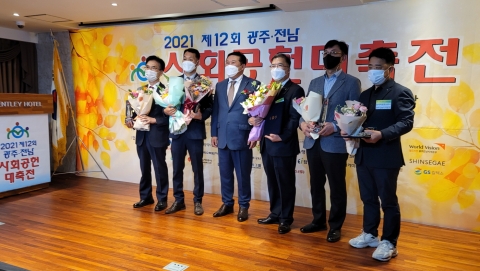 한국국토정보공사 광주전남본부, 사회공헌축전 ‘종합대상’ 수상