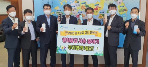 전남농협, ‘2050 탄소중립’ 정책에 적극 동참