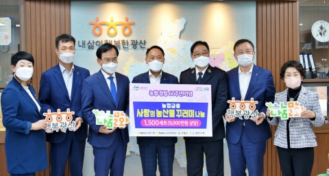 농협은행 광주영업본부·농협캐피탈, ‘사랑의 농산물 꾸러미’ 전달