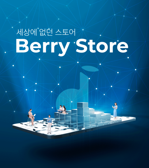 베리스토어, 틱톡커 ‘온오빠’와 파트너쉽 체결