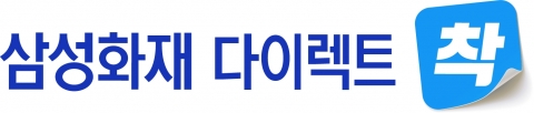 삼성화재, 다이렉트 브랜드 ‘착’ 런칭···디지털 사업 구심점