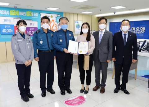 Sh수협은행 사당역 직원이 1500만원 보이스피싱 막았다
