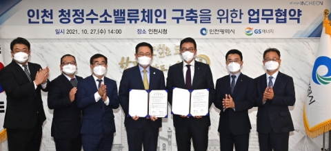인천시, 수소 선도도시 건설 본격화···“탄소중립도시 실현”
