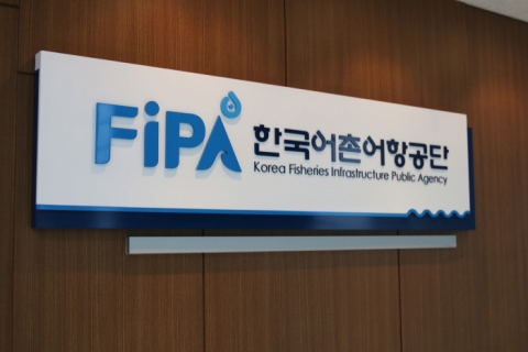 한국어촌어항공단, 어촌 활성화 위한 전문가 세미나 개최