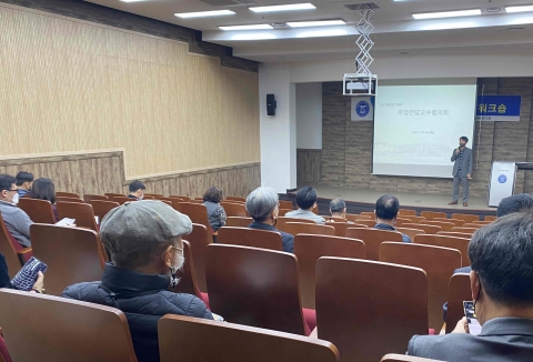 동신대 대학일자리센터, 취업전담교수 역량강화 교육 실시