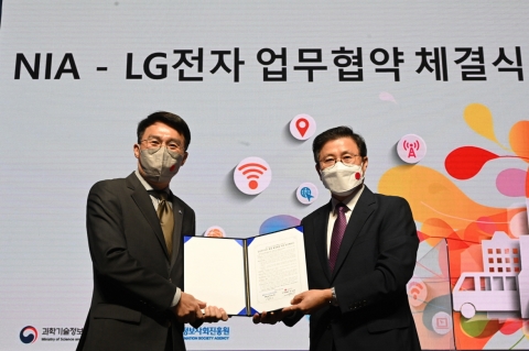 LG전자, 공공와이파이 활성화···‘그램’ 노트북에 앱 탑재