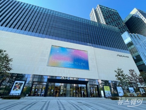 ‘3040 광명맘’ 위한 콘텐츠 가득···AK플라자 광명점 가보니