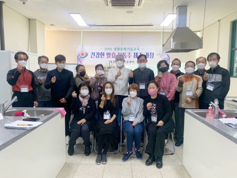 정읍시농업기술센터, 전통주 제조 전문인 18명 배출