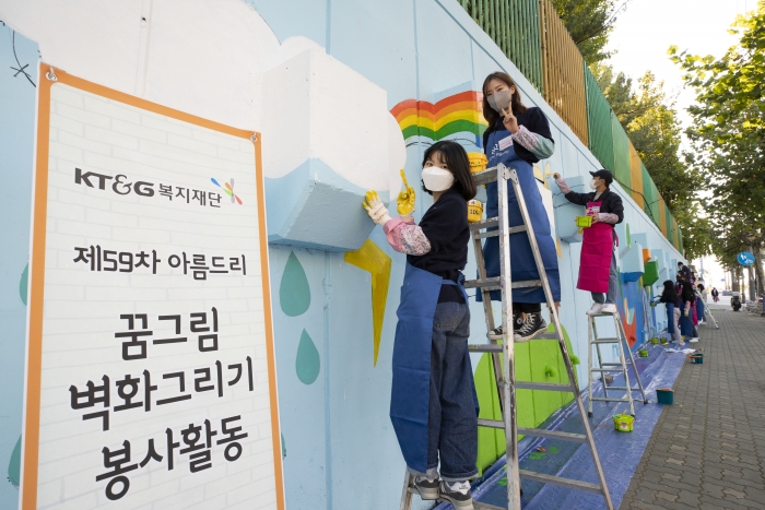 지난 10월 23일에 서울양원초등학교에서 KT&G복지재단과 대학생 자원봉사자들이 “꿈그림 벽화그리기” 벽화 봉사활동을 하는 모습. 사진=KT&G 제공