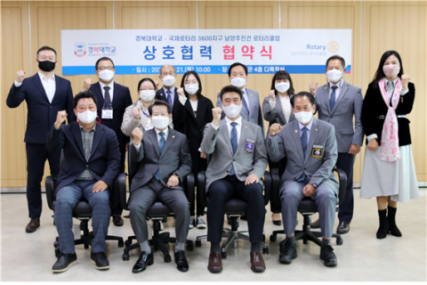 경복대, 남양주진건 로타리클럽과 지역사회 복지증진 상호협력 협약 체결