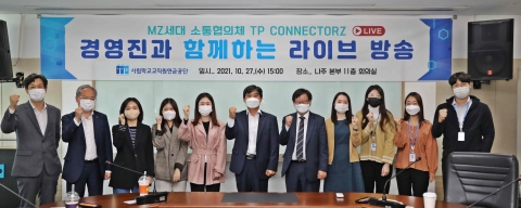 사학연금, 경영진과 MZ세대가 라이브 방송 통해 소통