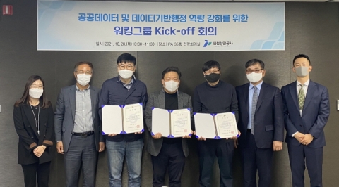 인천항만공사 “워킹그룹 운영으로 디지털뉴딜 이끈다”