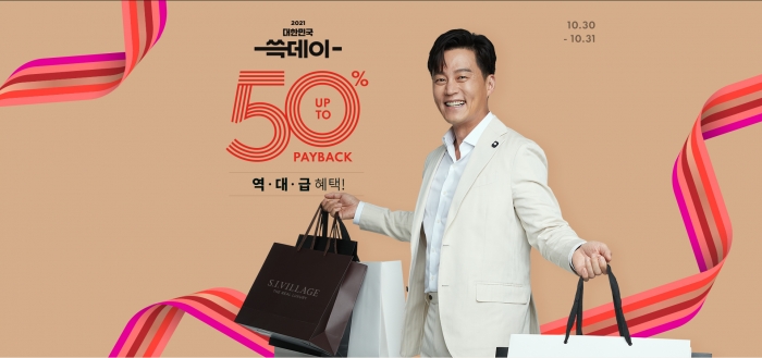 사진=신세계인터내셔날 제공