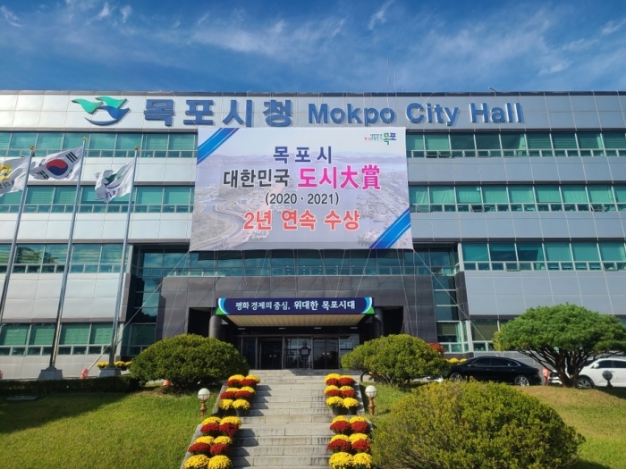 목포시가 ‘대한민국 도시대상’을 2년 연속 수상한 기념 플래카드