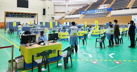 나주시, 코로나19 예방접종센터 31일자로 운영 종료