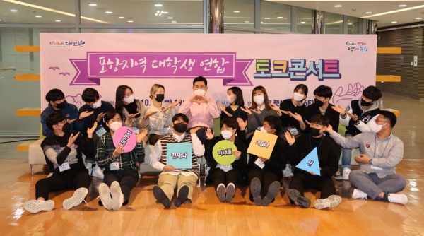 사진제공=포항시