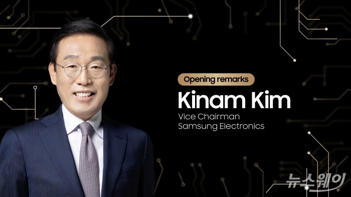 삼성전자 김기남 대표이사 부회장의 삼성 AI 포럼 2021 개회사 안내 캡처 이미지. 사진=삼성전자 제공