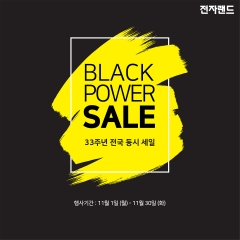 사진=전자랜드 제공