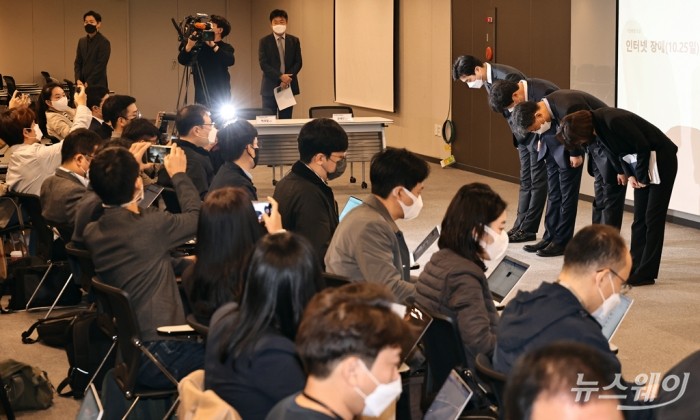 KT, 유무선 인터넷 서비스 장애 관련 설명회. 사진=이수길 기자 leo2004@newsway.co.kr