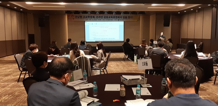 전남교육청이 지난 29일 진도쏠비치호텔에서 온라인 수업교사 30명이 참석한 가운데 ‘2021.고교학점제 온라인 공동교육과정 성과 나눔 담당자 워크숍’을 가졌다.