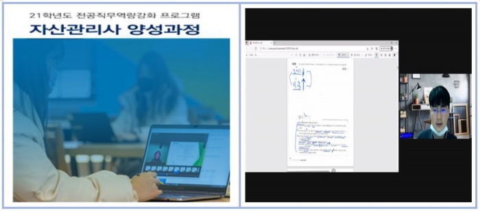 순천대 대학 일자리센터, 재학생 대상 ‘자산관리사 양성과정’ 운영