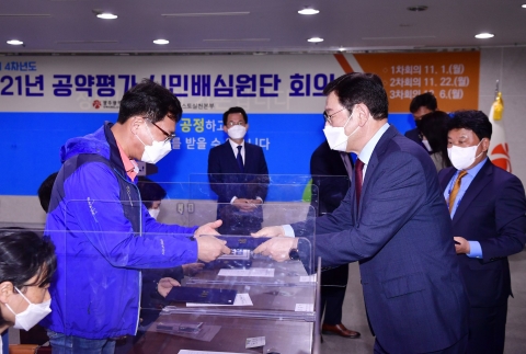 광주시, 민선7기 공약 시민이 직접 평가한다