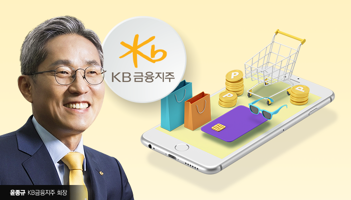 윤종규 KB금융 회장, 조직개편 키워드는 ‘플랫폼·ESG·글로벌’(종합) 기사의 사진