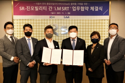 SR-진모빌리티, ‘i.M SRT’ 업무협약 체결···“국민 이동편의 향상”