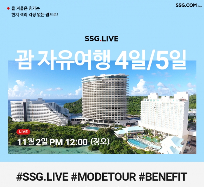 사진=SSG닷컴 제공