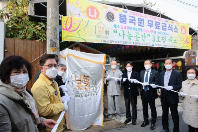 김정식 미추홀구청장(왼쪽 두 번째)이 공유냉장고 나눔곳간 3호점 개소식에 참석했다.