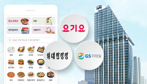 ‘위대한상상’ 간판 바꾸고 새출발 요기요, 배달앱 3파전 가세