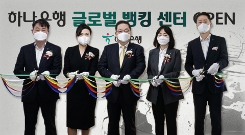 하나은행, 삼성도심공항에 외국환 특화 전문서비스 오픈