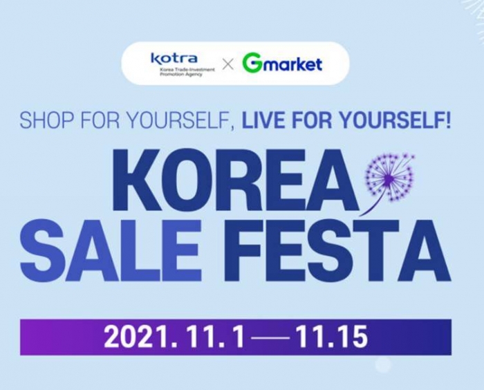 사진=G마켓 제공