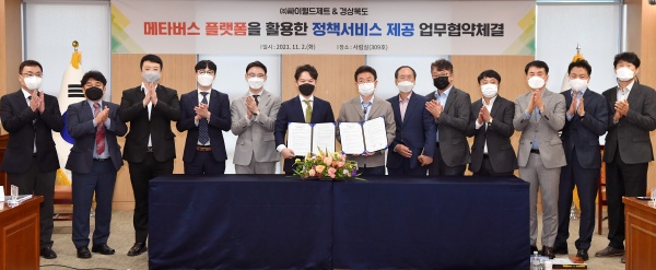 사진제공=경북도