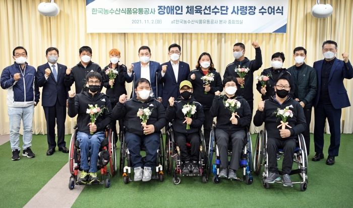 장애인 체육선수 사령장 수여식을 하고 있는 김춘진 한국농수산식품유통공사 사장(윗줄 우측 여섯번째)