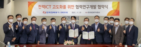 한전KDN-전력연구원, 협력연구개발 협약 체결