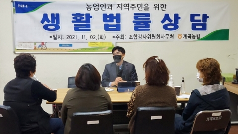 농협 조합감사위원회, 농업인을 위한 ‘이동법률상담센터’ 운영