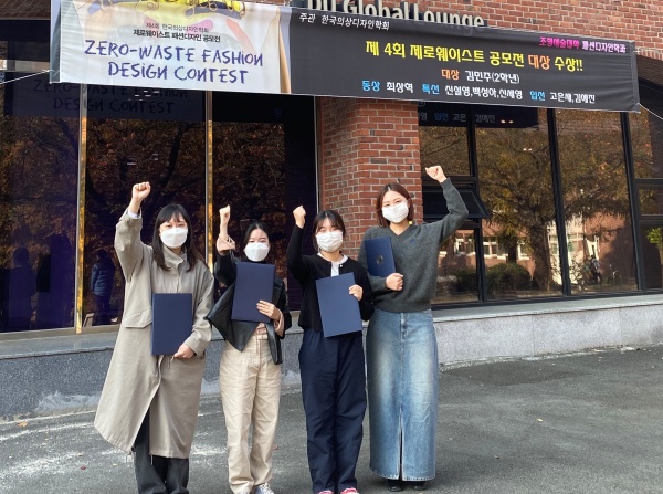 대구대 패션디자인학과, 한국의상디자인학회 공모전서 대거 수상
