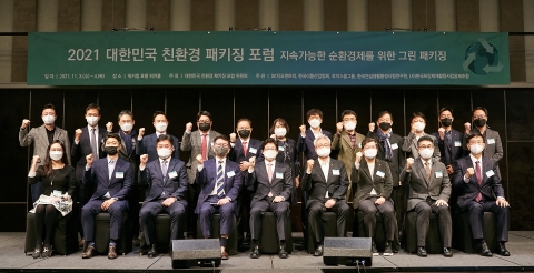 SK이노, ‘2021 대한민국 친환경 패키징 포럼’ 참여