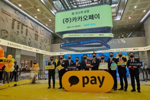 카카오페이 ‘따’ 성공에 임직원 1인당 최소 4억 잭팟