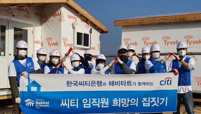 한국씨티은행 임직원 ‘희망의 집짓기’ 24년째 봉사