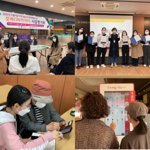 경복대, 성내종합사회복지관 ‘찾복ON커넥터’ 재능기부