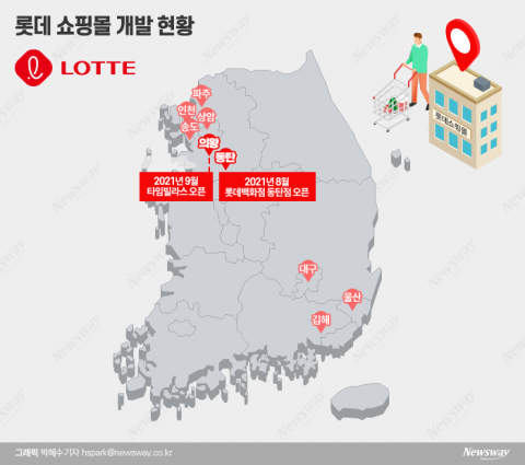 표류하던 롯데 쇼핑몰 개발 사업···드디어 첫발 뗀다