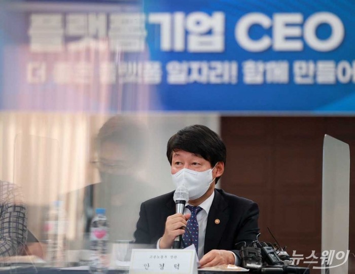 고용노동부-플랫폼기업 CEO 간담회. 사진=이수길 기자 leo2004@newsway.co.kr
