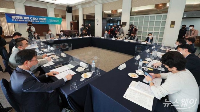 고용노동부-플랫폼기업 CEO 간담회. 사진=이수길 기자 leo2004@newsway.co.kr