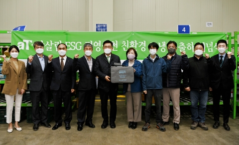 aT, 친환경 보냉백 출하로 함께 ESG 실천해요