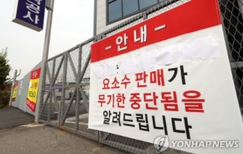 정부, 인도네시아 등 요소수 생산국에 수급 협력 요청