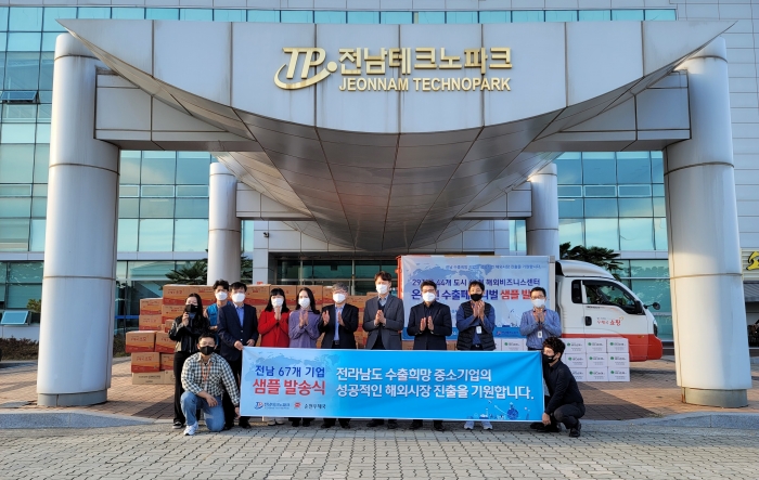 전남테크노파크가 전남도내 수출희망기업의 해외시장진출 네트워크 향상을 위해 ‘전남테크노파크 해외비즈니스센터장과 함께하는 온라인 수출페스티벌 사전 샘플 발송식’을 개최하고 있다.