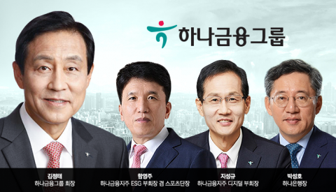김정태 회장 “연임 없다”···하나금융, 포스트 회장 시계 돈다